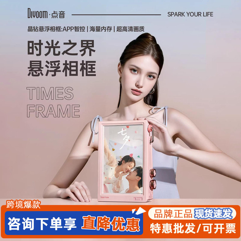 Divoom Click Time Realm Transparent Digital Suspended Photo Frame Digital Photo Album Display Home High-Definition Smart Divoom Click Time Realm Transparent Digital Suspended Photo Frame Digital Photo Album Display Home High-Definition Smart