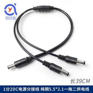 ֱ��3DC��1��2�Դ�� 5.5*2.1mm ȫ�~�����B�ӹ��1��2���^��֧��