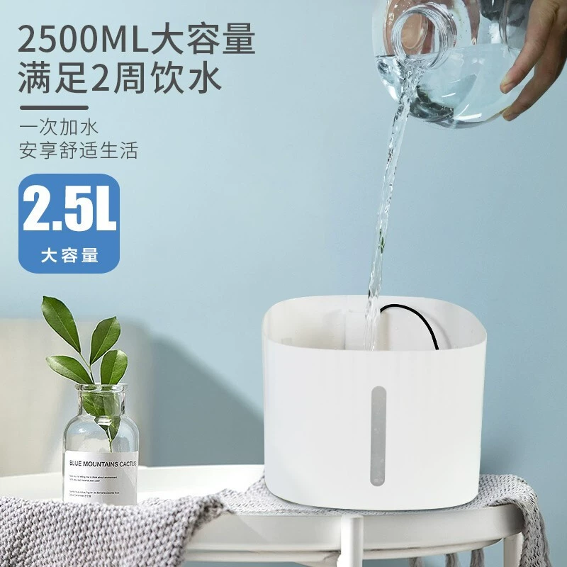 Диспенсер для воды для кошек Laiwang Brothers для домашних животных Интеллектуальный диспенсер для воды с циркулирующим активным кислородом, мульти-фильтр для кошек, кормушка для воды 2 л