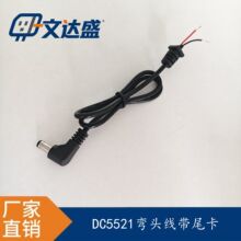 适配线2464线材监控电源线 DC5521 弯头电源适配器配线批发可定制