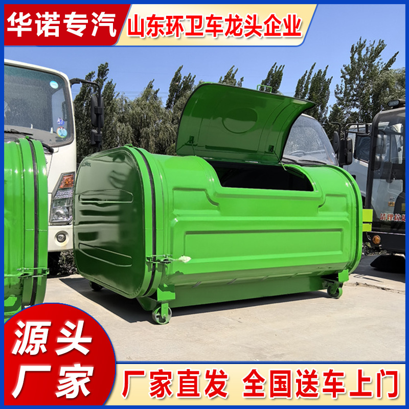 勾臂式垃圾箱勾臂车配套垃圾箱小型3方垃圾箱农村垃圾处理中转箱