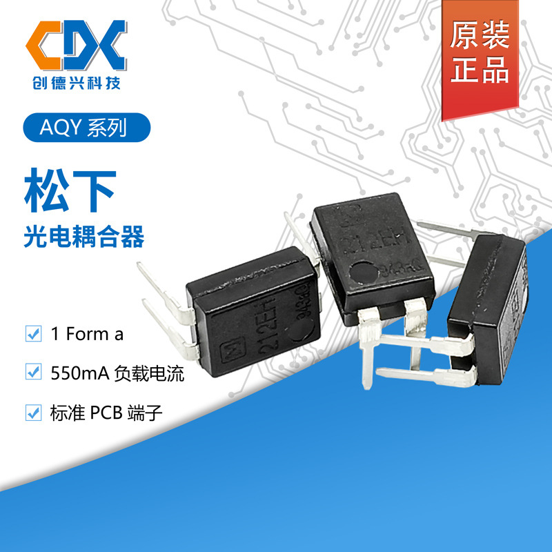 全新原装松下光耦 AQY284EH 直插高速光耦 固态继电器稳定
