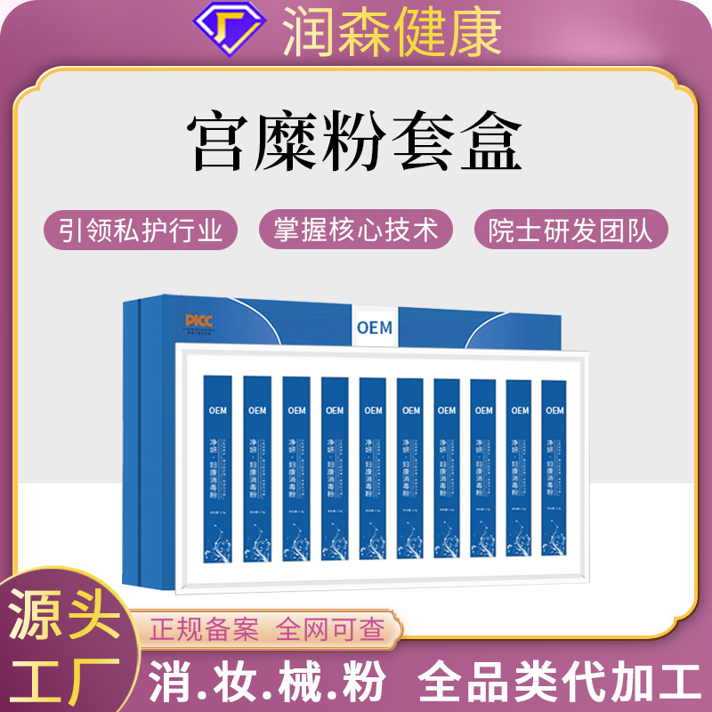 Beauty salons do not hang the net Cervical repair powder private set…