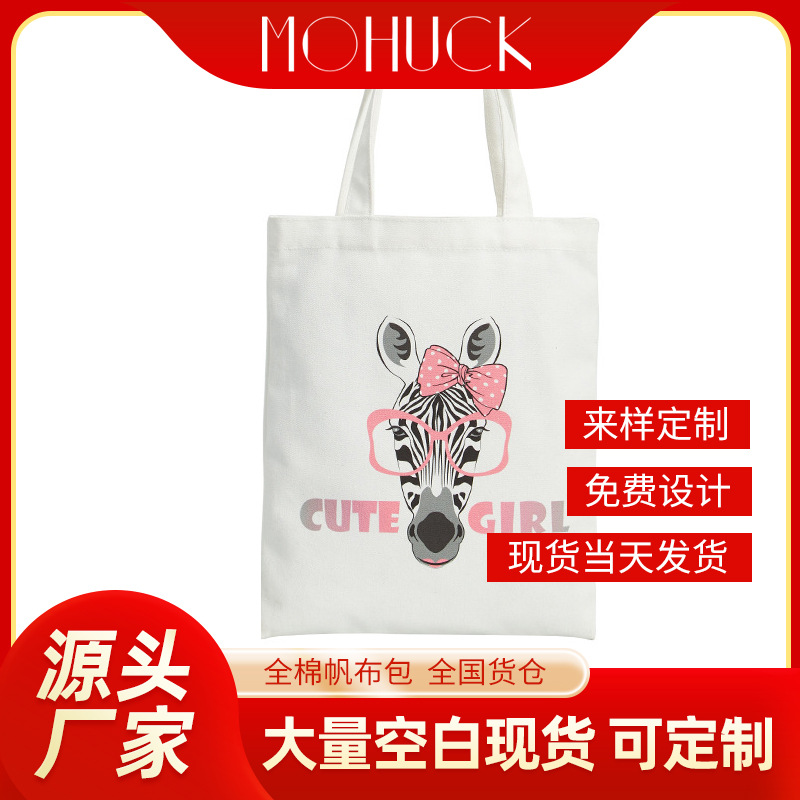 12安棉帆布袋 儿童手绘款图空白现货帆布袋个性单肩帆布手提布袋