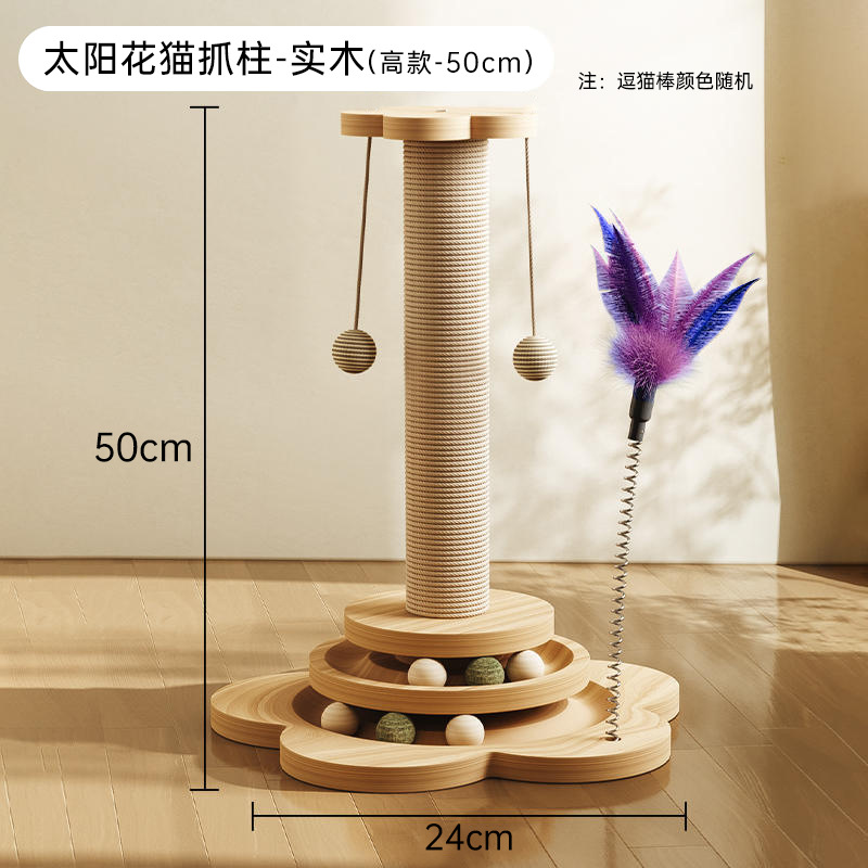 Upgraded solid wood high 50cm / Cat scratching post
