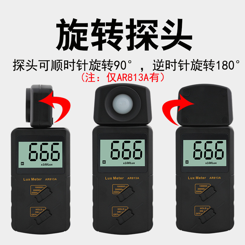 希玛AR823+高精度照度计AR813A数字照度仪测光表光亮度测试仪