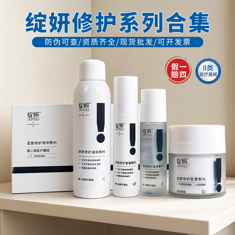 Blooming Beauty Medical Water-Based Lotion, Cream, Spray, Single-Use Hyaluronic Acid Bio-Dress, Post-Surgery Liquid Bandage for Sensitive Skin