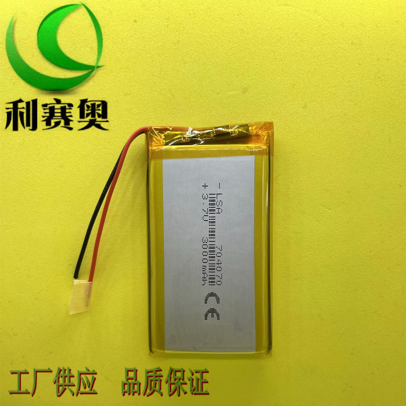 工厂批发704070聚合物锂电池3000MAH 3.7V定位器充电宝阅读机