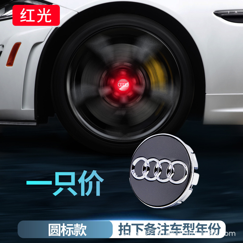 适用于奥迪磁悬浮轮毂盖灯A3 A4L A5 A6L A8 Q3Q5L改装发光车轮灯|undefined