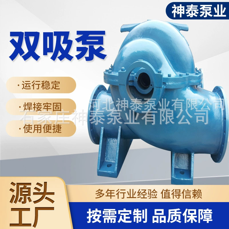 S SH卧式单级双吸泵水利工程双吸泵中开双吸泵柴油机双吸中开泵