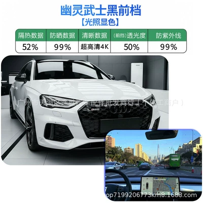 the front windshield, Automotive Film - front-panel-one-ghost-warrior-black-front-shield
