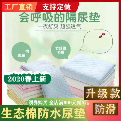 双面棉婴儿隔尿垫经期垫老人生理宠物垫隔水可洗护理出口亚马逊|ms