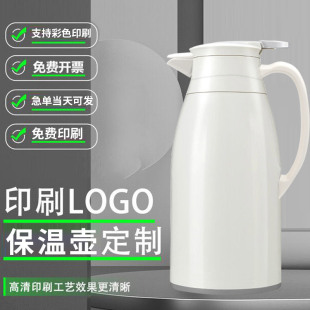 Thermal kettle vacuum wholesale push-type thermal kettle large capacity glass liner thermal kettle gift printing logo
