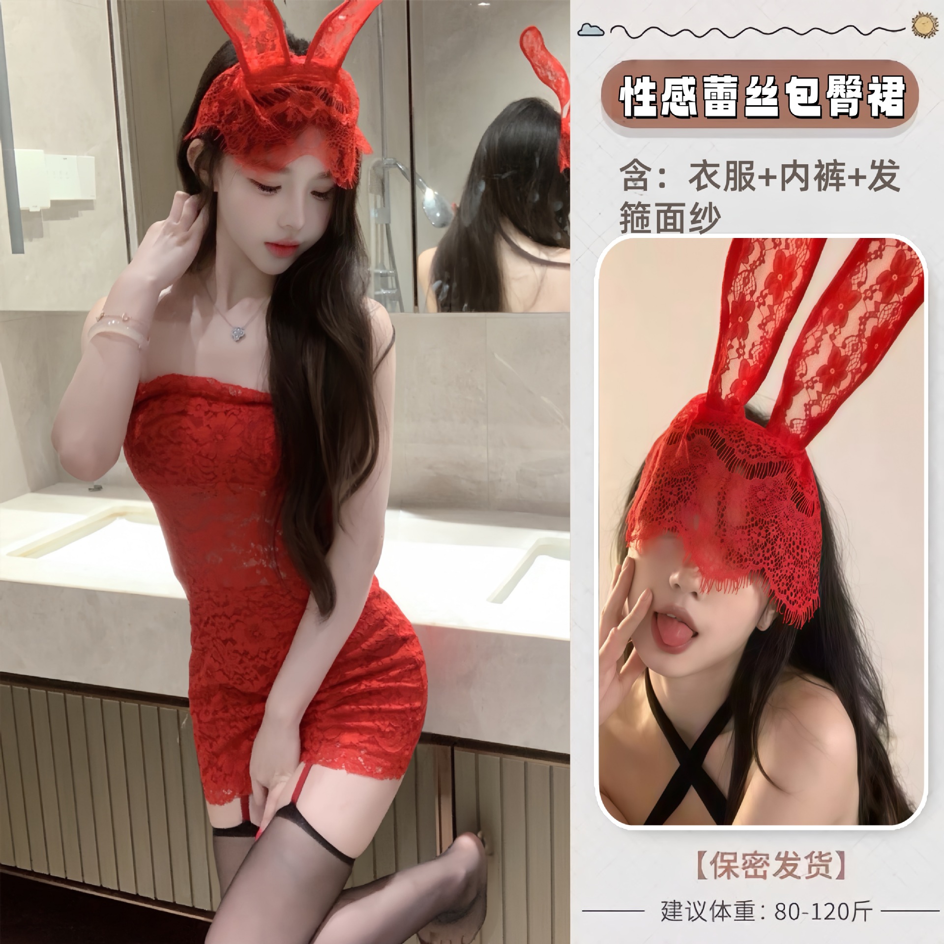 빨간색 힙 스커트 + 머리띠