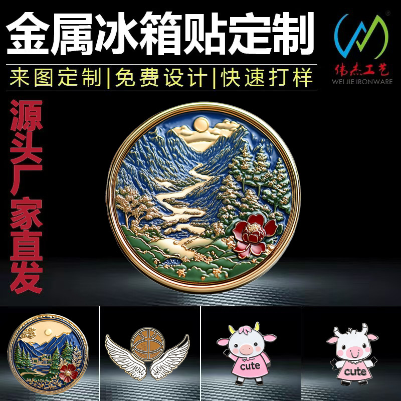 源头厂家直发金属冰箱贴定制胸针开瓶器文创动漫个性定制卡通