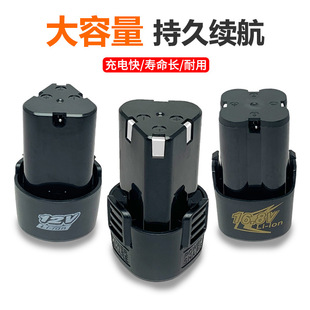12V Hand Drill Lithium Battery 12V Rechargeable Electric Drill Wireless Electric Screwdriver Electric Turn 16.8V Pistol Drill Iron Name