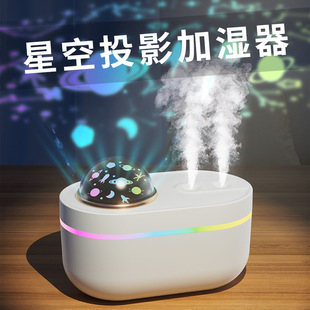 New double spray projection humidifier mini bedroom desktop aromatherapy Starry Sky USB night light large capacity humidifier