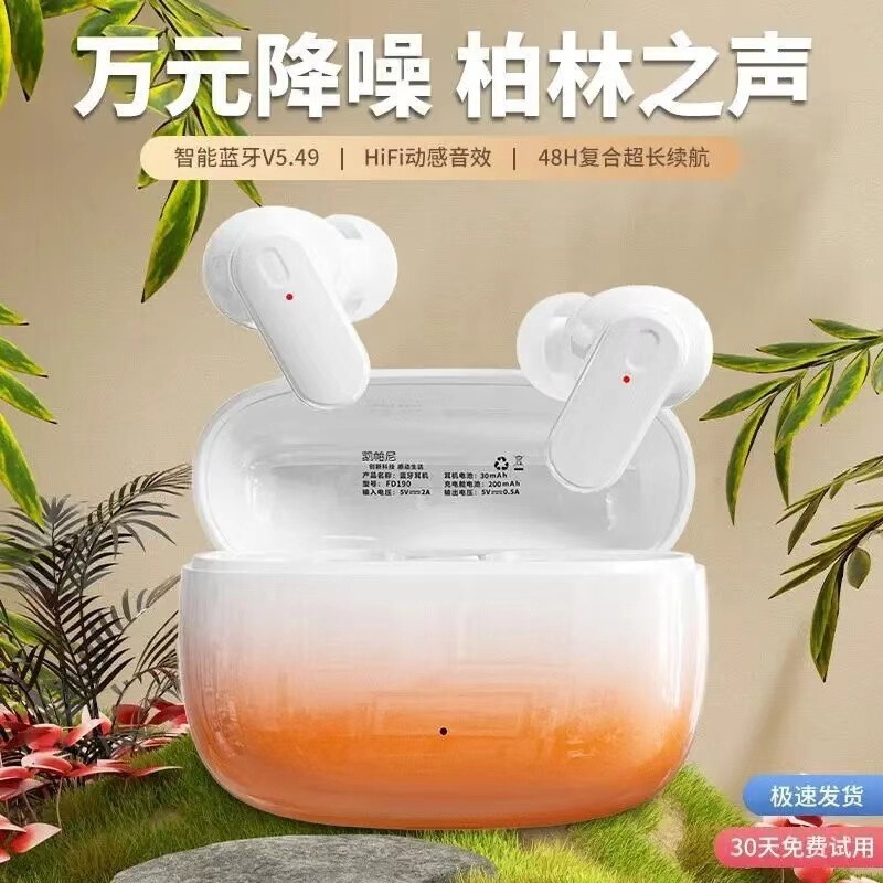 2025新款渐变蓝牙耳机入耳式APP长续航超高音质运动降噪通用防汗|undefined