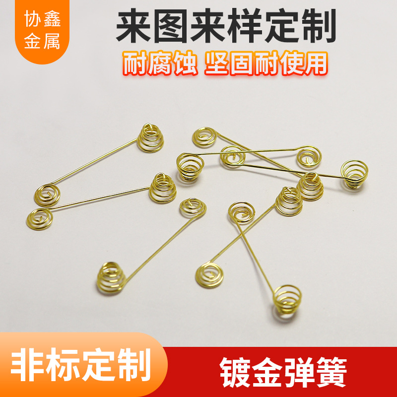 东莞厂家直供现货批发镀金弹簧不锈钢304弹簧铁弹簧铜弹簧异形弹