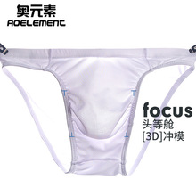 男士内裤男三角裤冰丝薄款夏季无痕透明性感透气一片式底裤头纯色