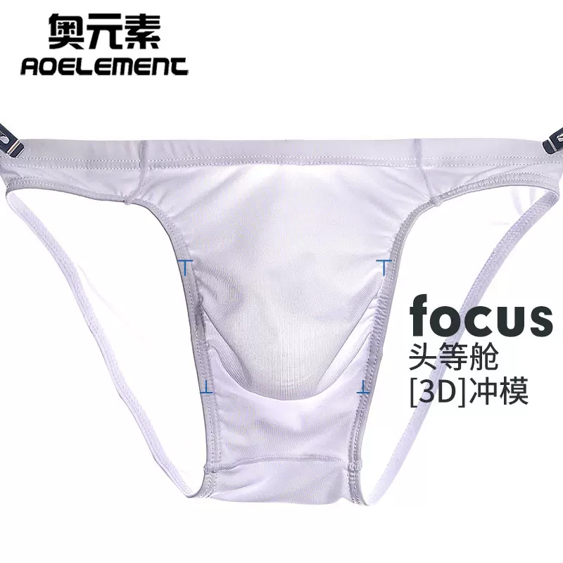 男士内裤男三角裤冰丝薄款夏季无痕透明性感透气一片式底裤头纯色