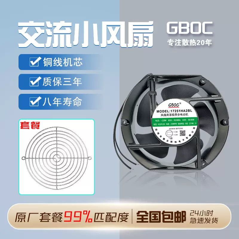 17251散热风扇220V轴流式AC交流排风扇双滚珠110V380V工业专用