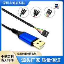 厂家定制USB转TTL FT232 3芯杜邦串口线 适用嵌入式编程 硬件调试