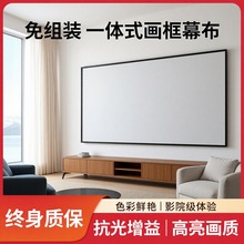 XIAOHUI窄边一体幕布4k高清免组装100寸16:9投影幕贴墙投影仪家用