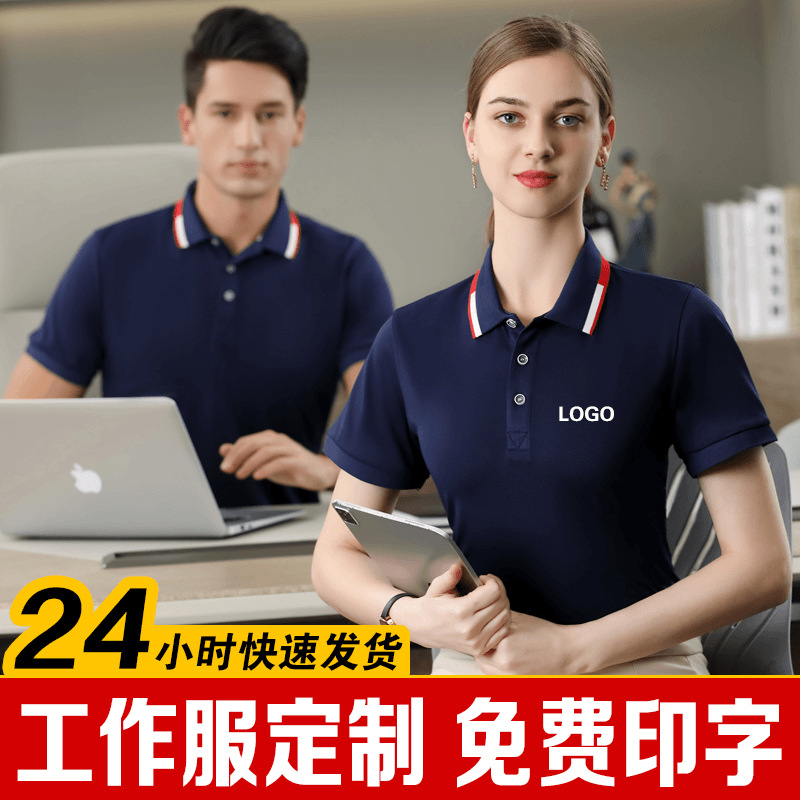 Camiseta de la empresa Camiseta publicitaria del empleado Ropa de trabajo de manga corta Ropa de trabajo Polo Camisa de logotipo impresa personalizada solapa