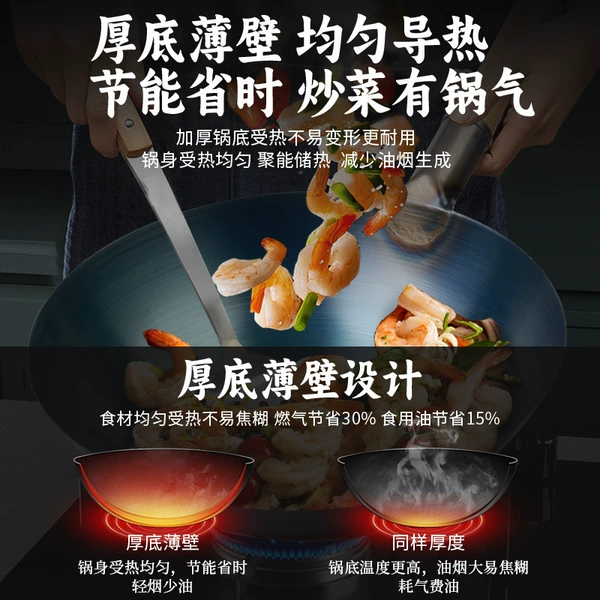 [底厚壁薄-受热均匀]