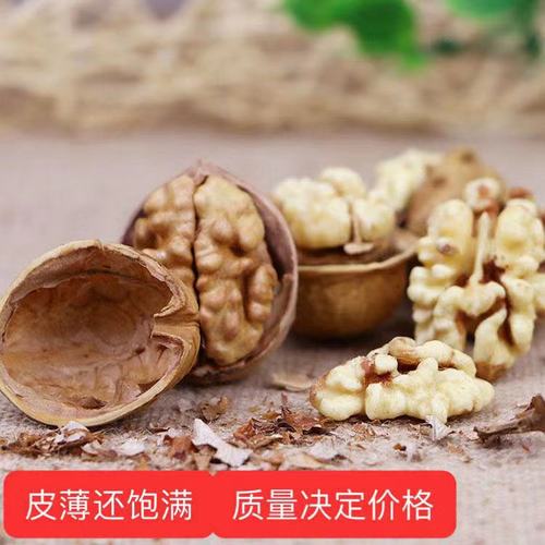 Thin-skinned stir-fried walnuts Xinjiang paper-skinned roasted walnuts 500g/bag new goods nuts snacks wholesale ripe walnut milky flavor