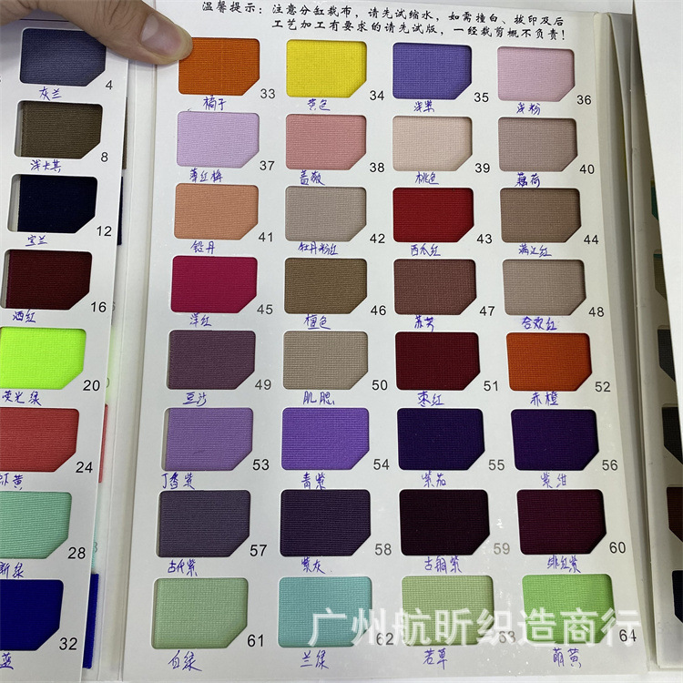 10cm腰头橡筋 运动健身腰封塑身弹力织带【色卡】