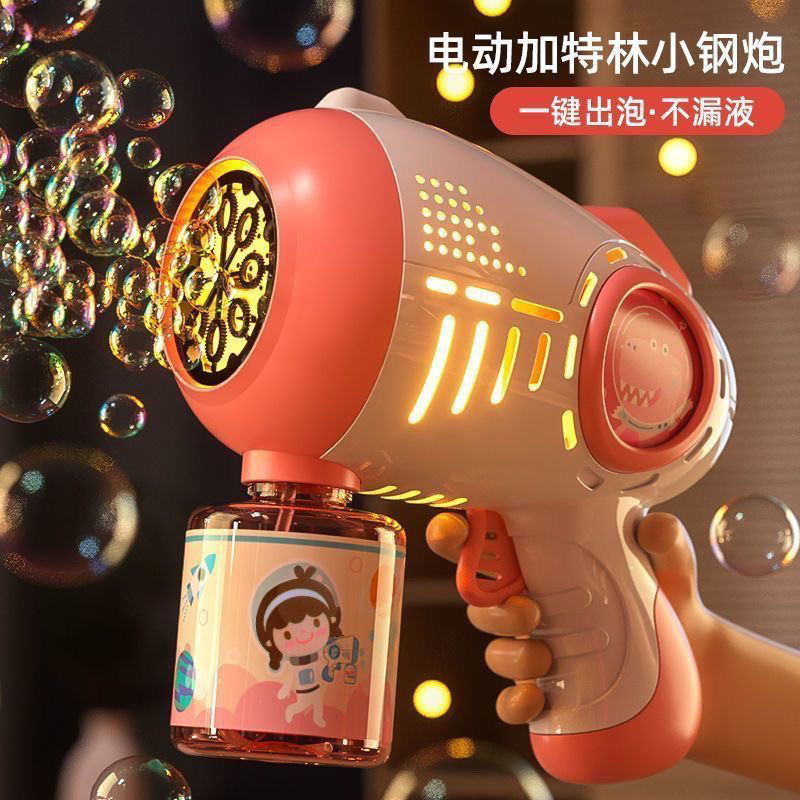 多孔泡泡机网红爆款儿童玩具灯光新款泡泡机爆款泡泡枪充电式电动|undefined
