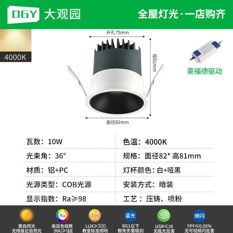 Lanterna de reflector incrustada de espectro completo protector de ojos colina sala de estar doméstica sin lámpara principal downlight de techo lámpara antideslumbrante 495L