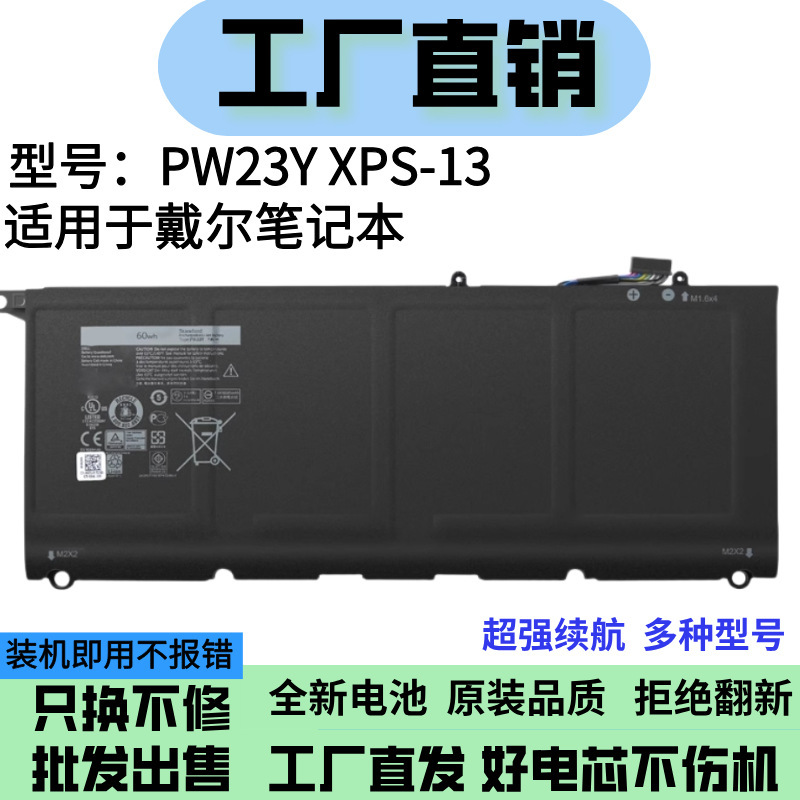 Suitable for Dell Xps13-9343 9356 9360 P54G Jd25G 90V7W Pw23Y Battery Tp1Gt