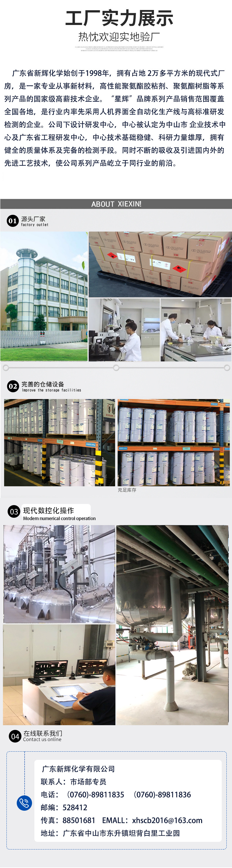 工厂实力展示 拷贝