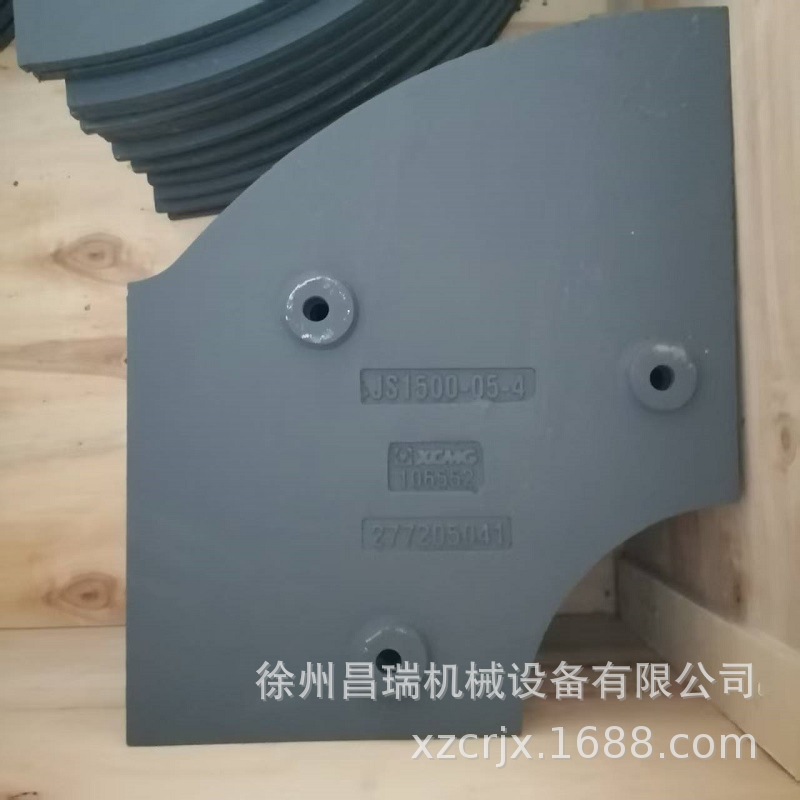 徐州徐工混凝土搅拌机侧衬板二277205041工程机械原厂配件JS1500