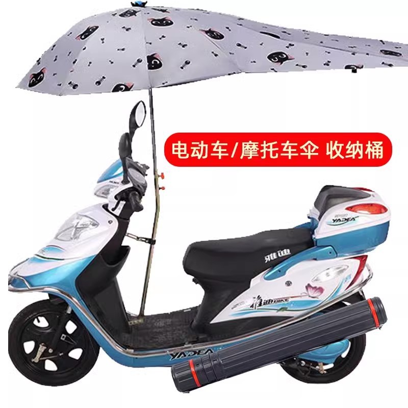Electric Vehicle Umbrella Storage Bucket Motorcycle New Umbrella Cover Large Takeaway Rider Battery Car Parasol Telescopic Umbrella Bucket