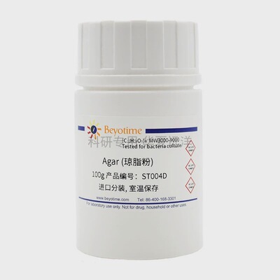 ST004D-100g Agar 琼脂粉 碧云天