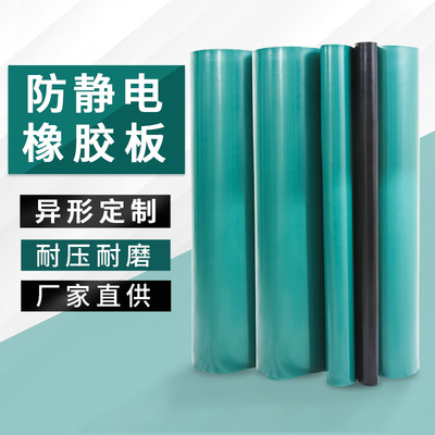 橡膠防靜電墊綠色耐高溫橡膠板地板實驗室導靜電膠板桌布工作墊