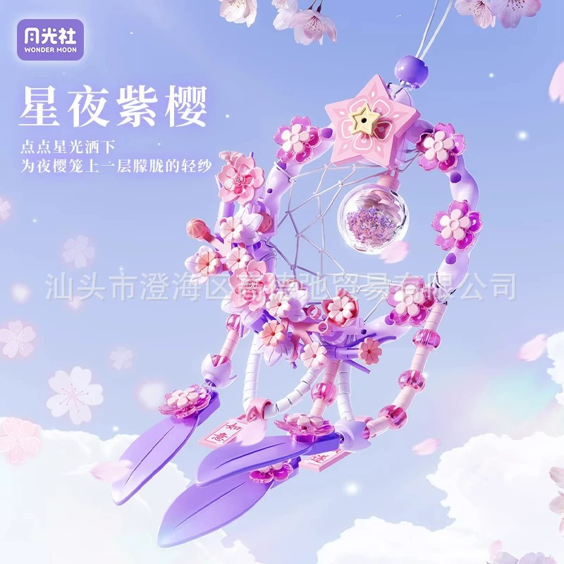 月光社 802822-23 Sakura dream catcher букет образцы украшения девочка день рождения подарок