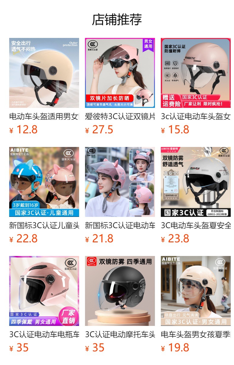 预览状态下无法点击,发布后,可点击跳转到对应的商品页面