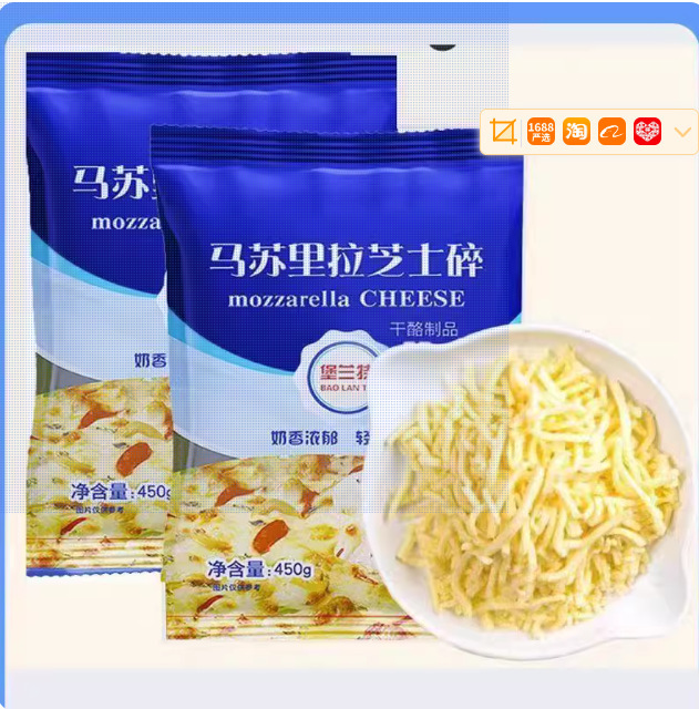 马苏里拉芝士碎2kg拉丝披萨奶酪焗饭西餐商用家用大包装冷冻干酪|undefined