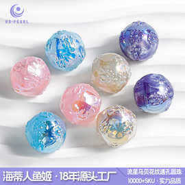 海蒂人鱼姬Ins风流星马贝花纹通孔圆珠串珠散珠椭圆珠DIY饰品珠