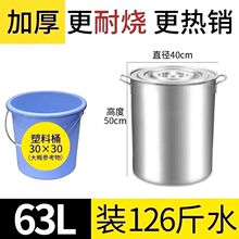 商用不锈钢圆桶带盖锅汤加厚家用油桶大容量水桶汤桶熬汤吊汤桶