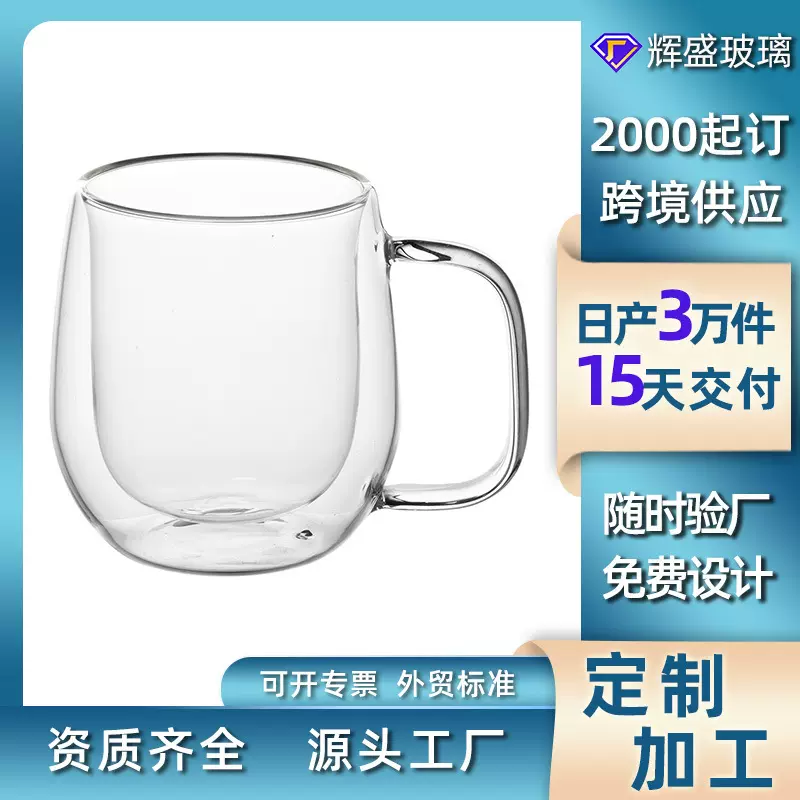 定制高硼硅玻璃水杯家用玻璃咖啡杯透明大容量马克杯双层玻璃杯