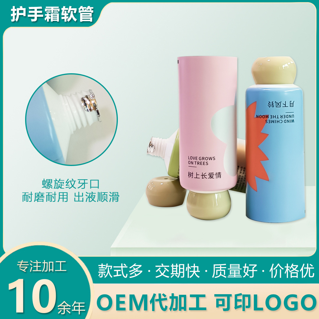 厂家直供30ml40ml50ml小胖墩护手霜护肤霜化妆品包材包装 珠算盖