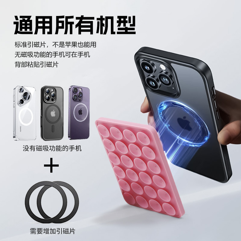 新しい 24 磁気シリコン携帯電話ホルダーは吸盤を吸着し、取り外しが簡単で、Apple Huawei iPhone に適しています。|undefined