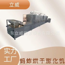 食品杀菌设备;微波干燥设备;调味品加工