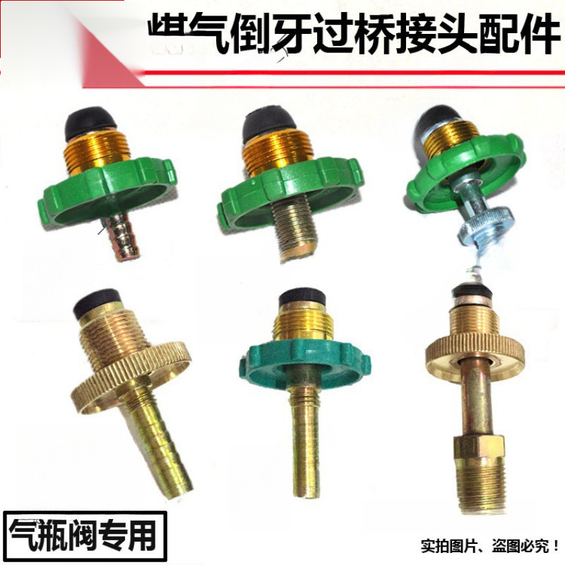 煤气瓶过桥 倒牙 钢瓶阀 接气管接头 过桥接头焊炬配件8/10mm宝塔